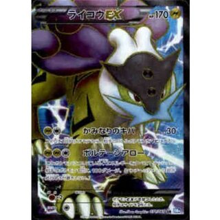 〔状態B〕ライコウEX【SR】{071/069} 1枚