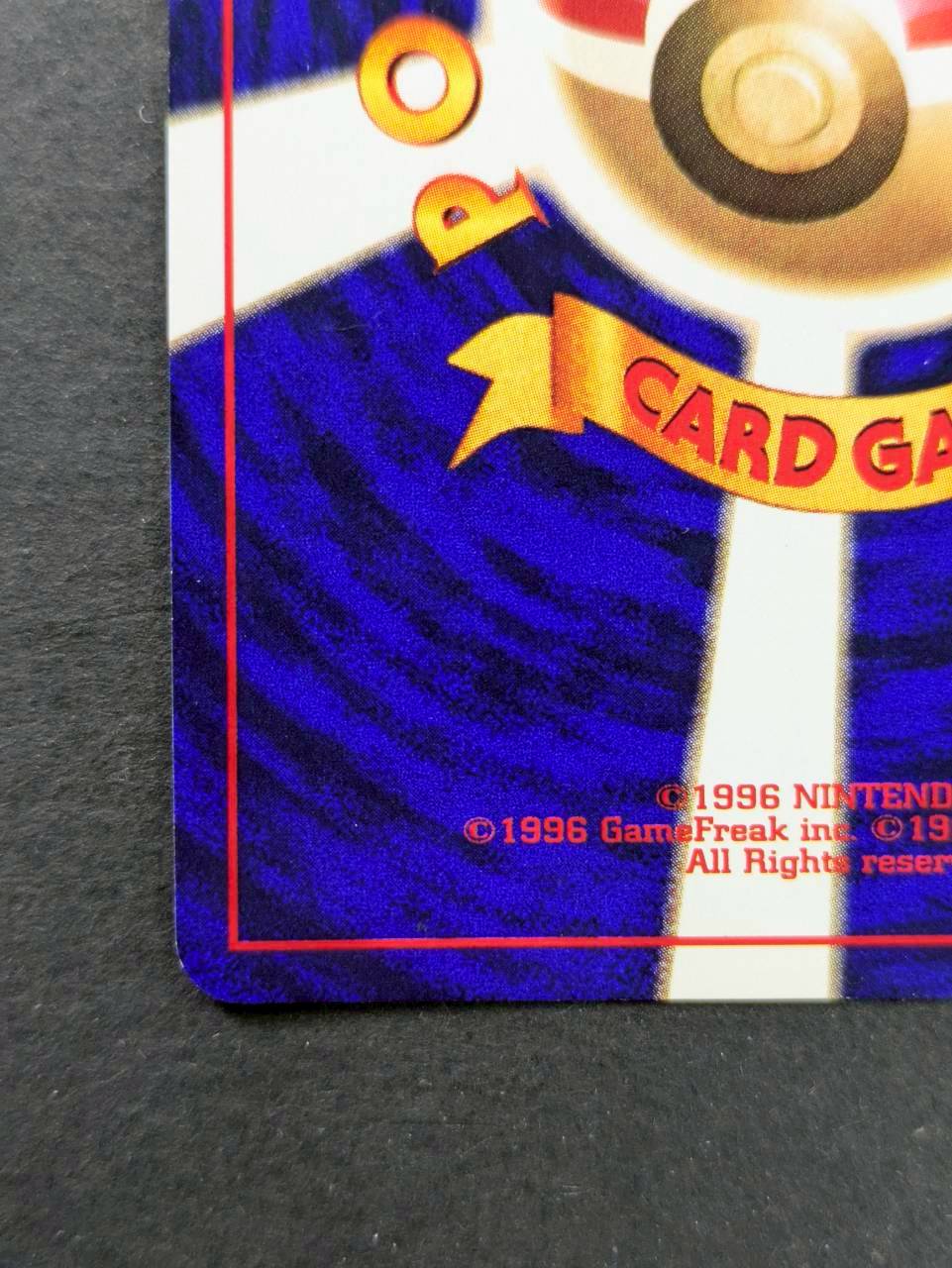 〔状態A-〕ひかるミュウ【P】{旧裏} 1