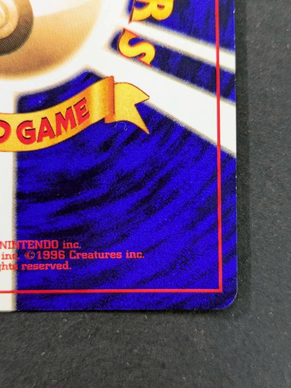 〔状態A-〕ひかるミュウ【P】{旧裏} 1