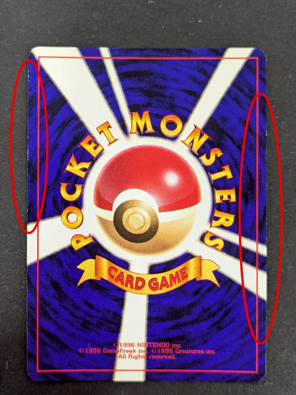 〔状態A-〕ひかるミュウ【P】{旧裏} 1