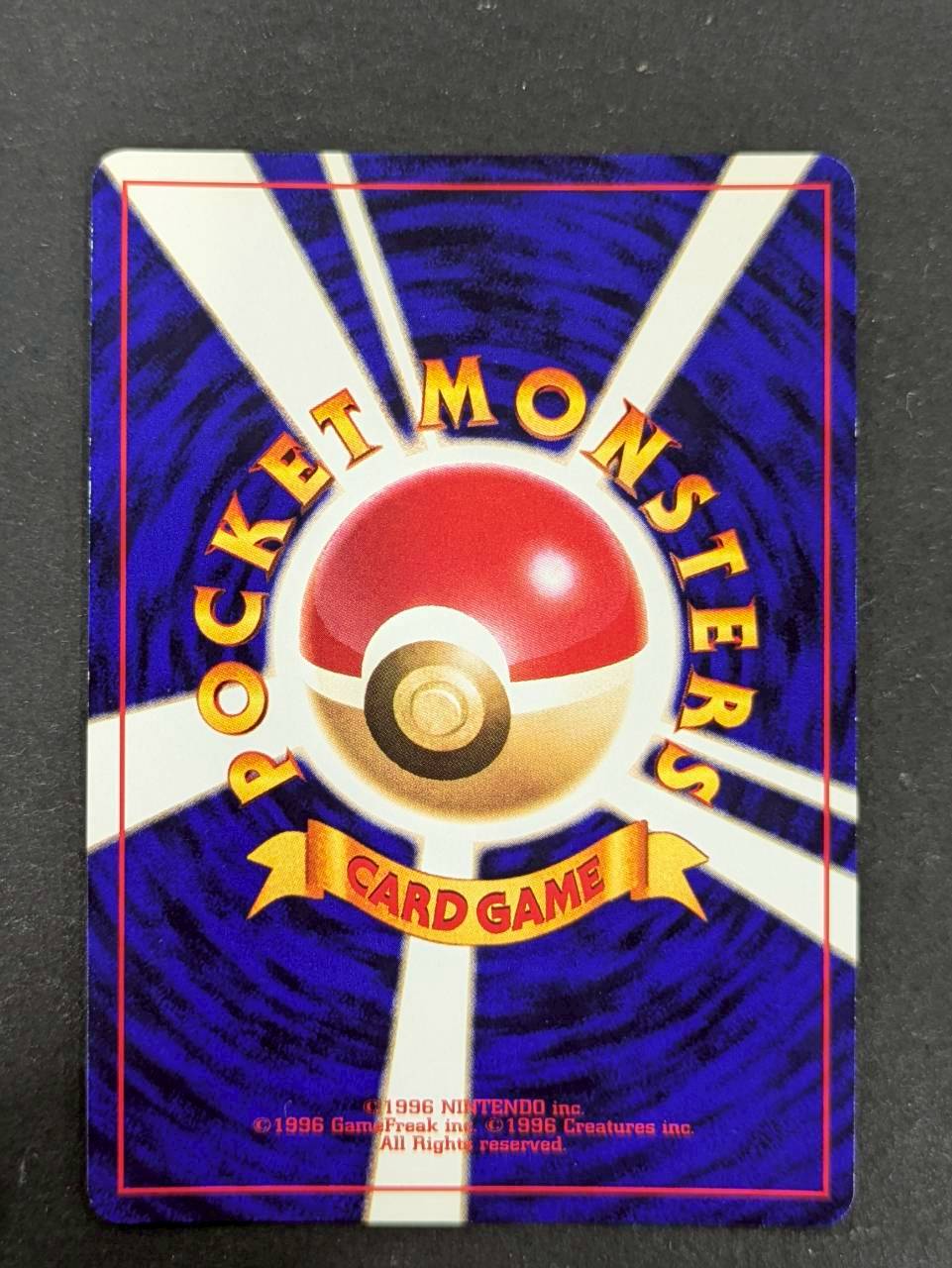 〔状態A-〕ひかるミュウ【P】{旧裏} 1