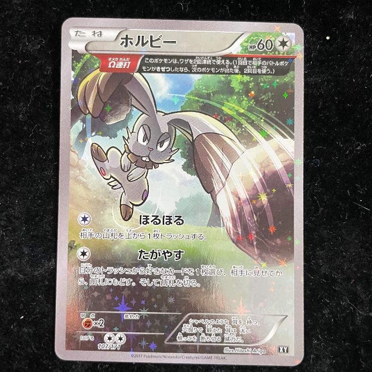 ホルビー ミラー (-) {107/171} [XY] 1枚
