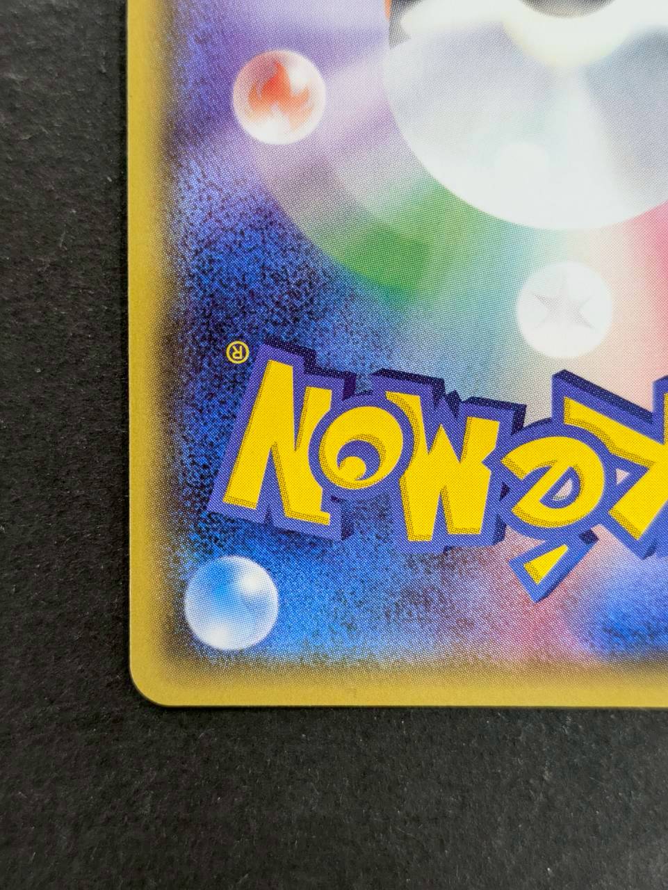 〔状態B〕アセロラ【SR】{056/049} 1枚