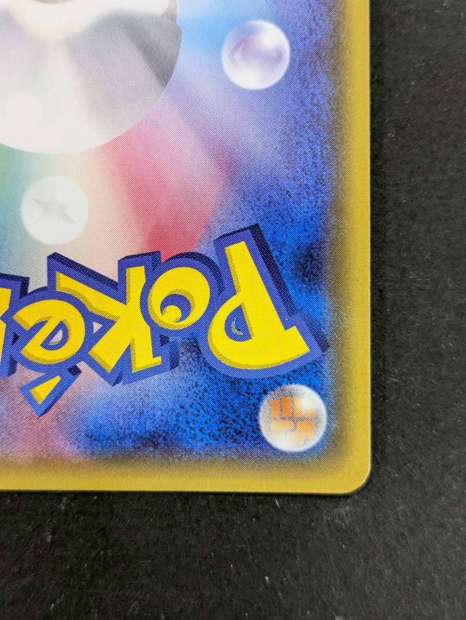 〔状態B〕アセロラ【SR】{056/049} 1枚