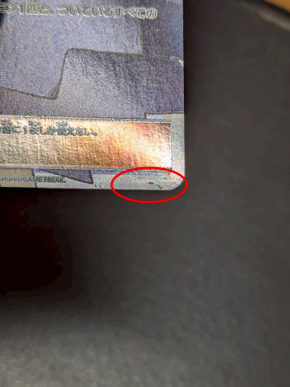 〔状態B〕アセロラ【SR】{056/049} 1枚