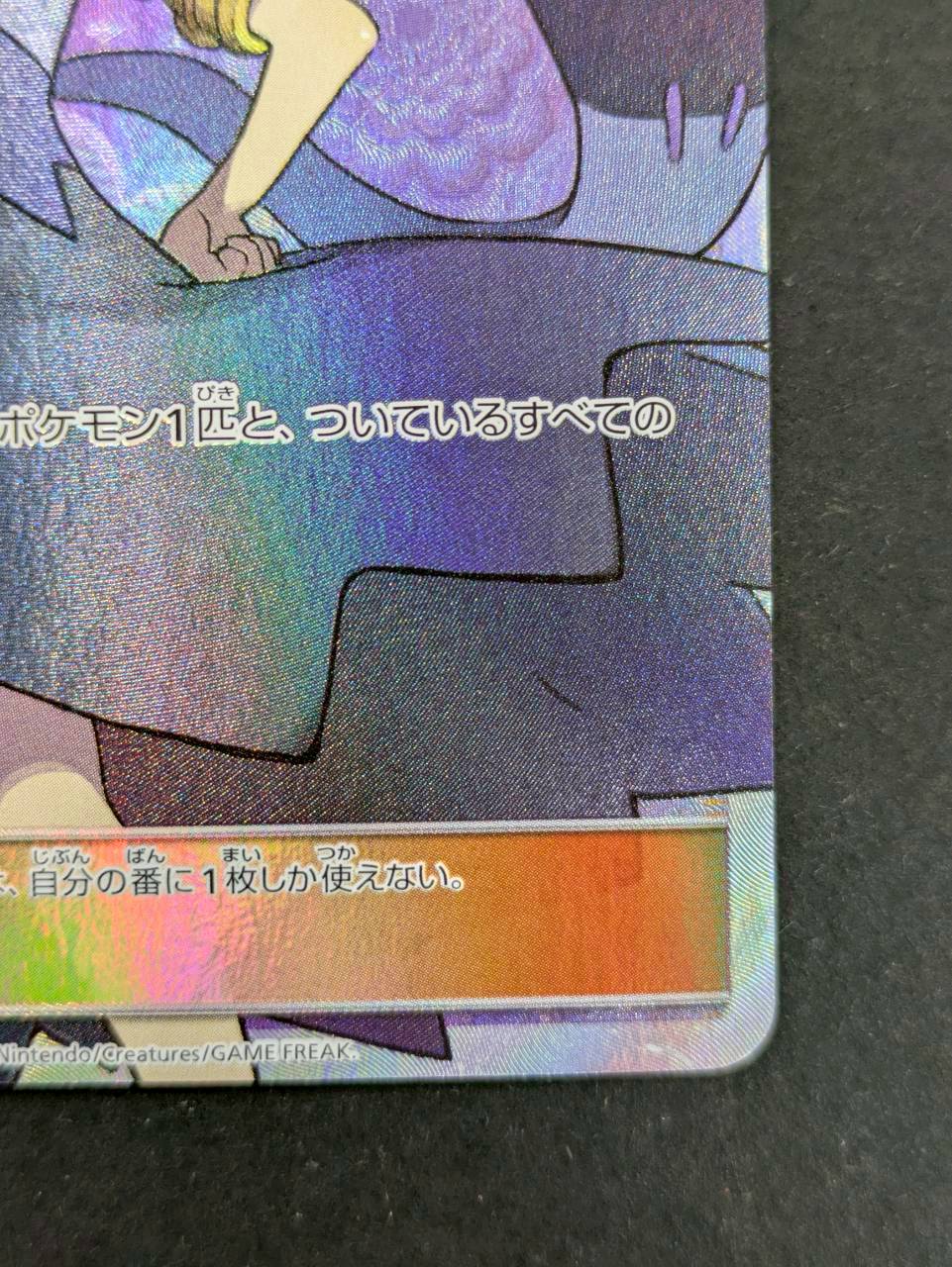 〔状態B〕アセロラ【SR】{056/049} 1枚