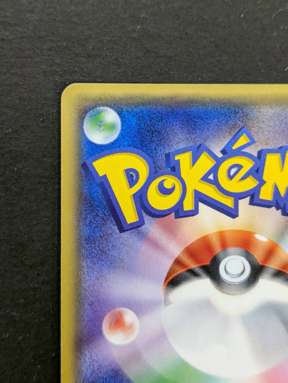 〔状態B〕アセロラ【SR】{056/049} 1枚