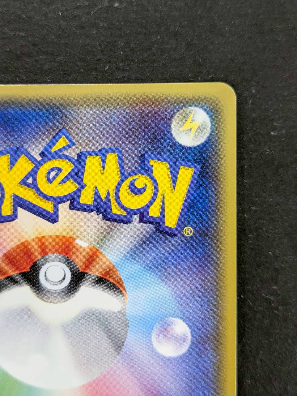 〔状態B〕アセロラ【SR】{056/049} 1枚