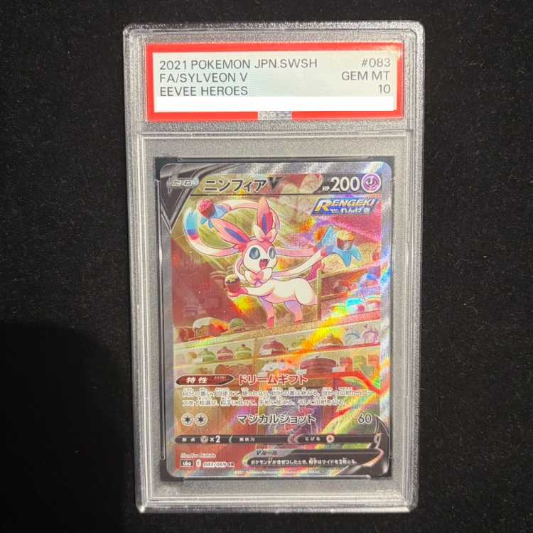 【PSA10】ニンフィアV SR 083/069 1枚