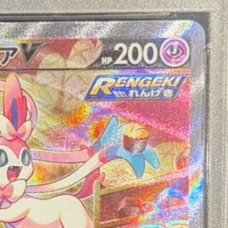 【PSA10】ニンフィアV SR 083/069 1枚