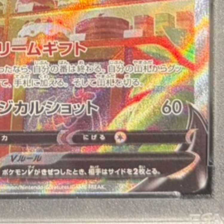 【PSA10】ニンフィアV SR 083/069 1枚