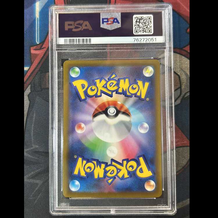 【PSA10】スズナ SR 113/098 1枚