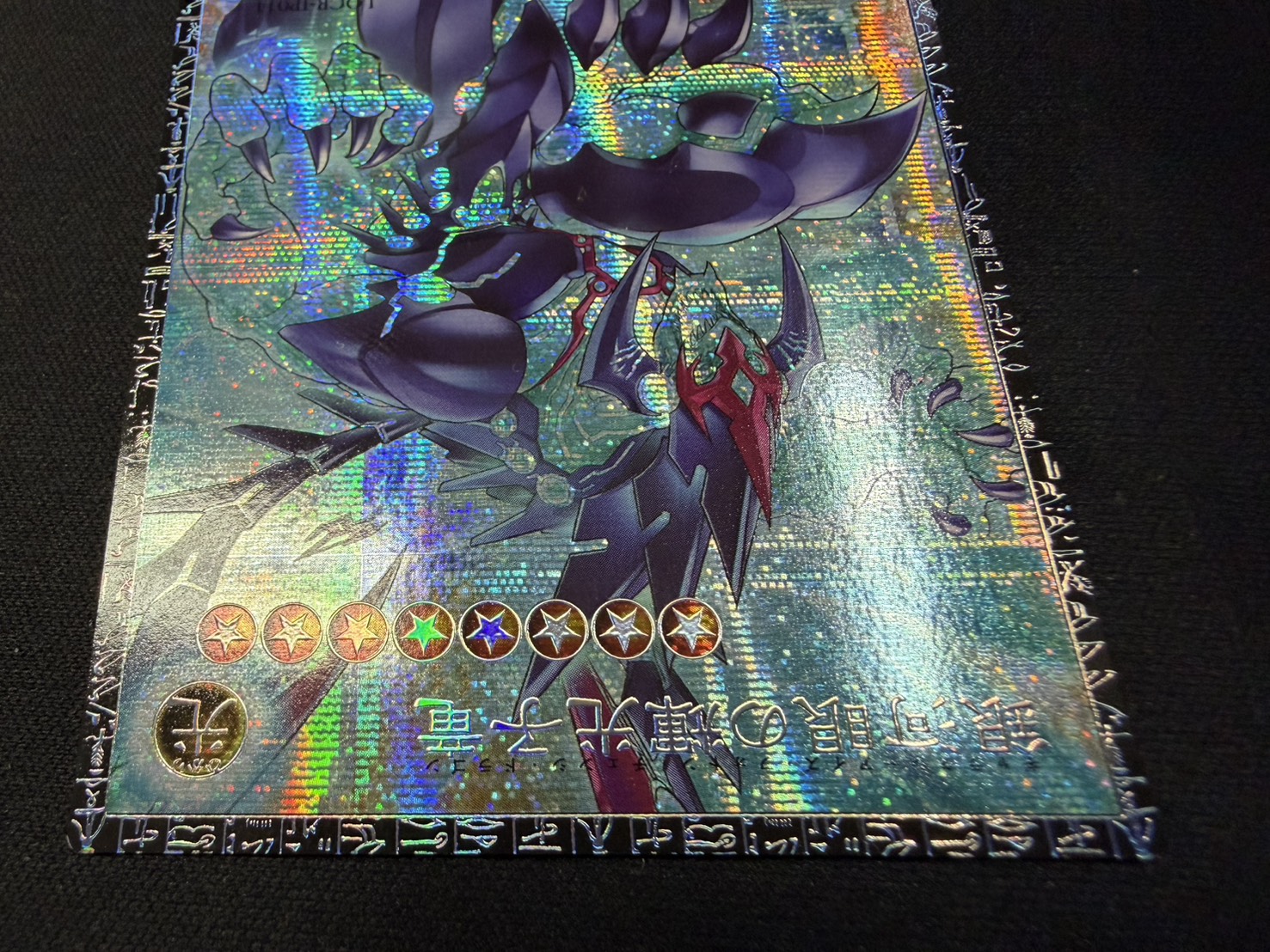 〔状態A-〕銀河眼の輝光子竜【グランドマスター】{LOCR-JP011}《モンスター》 1枚