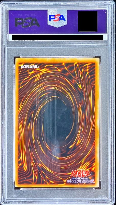 〔PSA10鑑定済〕青眼の究極竜【レリーフ】{SDX-001}《融合》 1枚