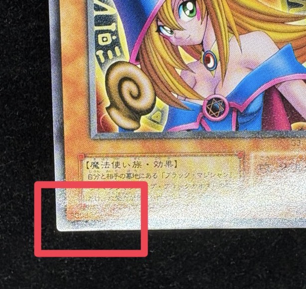 〔状態B〕ブラックマジシャンガール【レア】{G3-11}《モンスター》 1枚