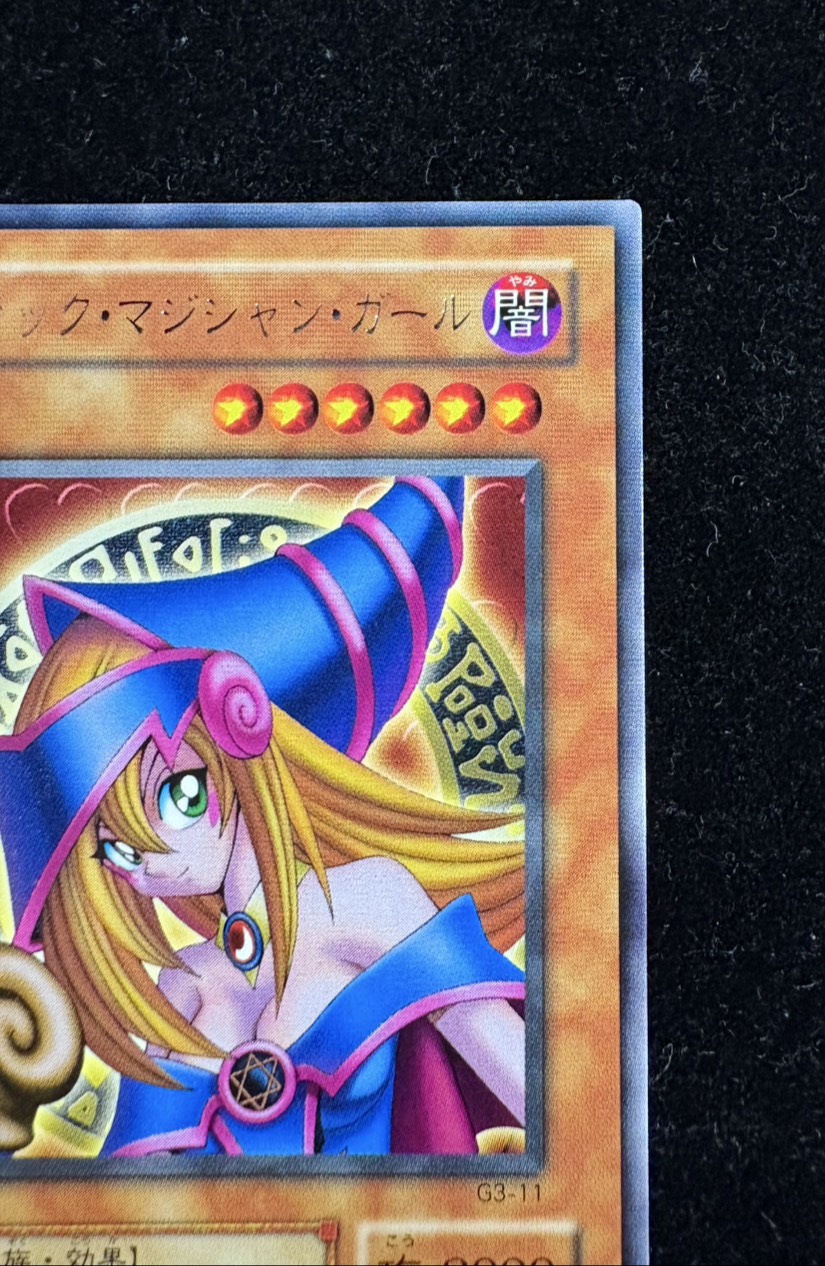 〔状態B〕ブラックマジシャンガール【レア】{G3-11}《モンスター》 1枚