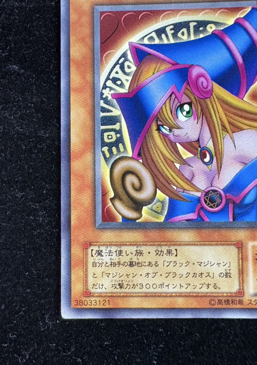 〔状態B〕ブラックマジシャンガール【レア】{G3-11}《モンスター》 1枚