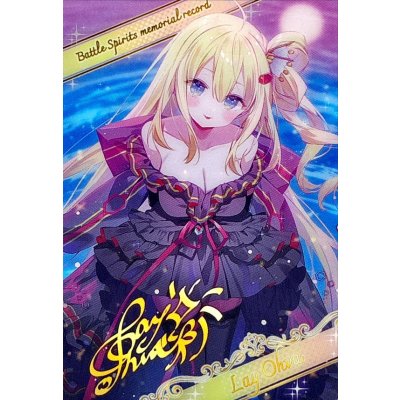 (/)(ブロマイド)[白黒幻奏]レイ・オーバ【-】{D07-03}《》 1枚