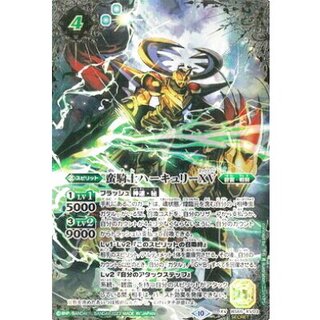 〔状態B〕(2023/10)(SECRET)蛮騎士ハーキュリーXV【XV-SEC】{BS65-XV03}《緑》 1枚