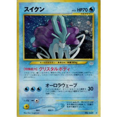 〔状態B〕スイクン LV.33【★】{旧裏} 1枚