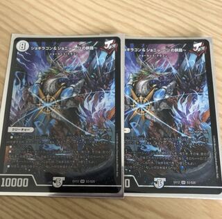 ジョギラゴン&ジョニー -Jの旅路-