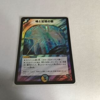 魂と記憶の盾　エターナルガード