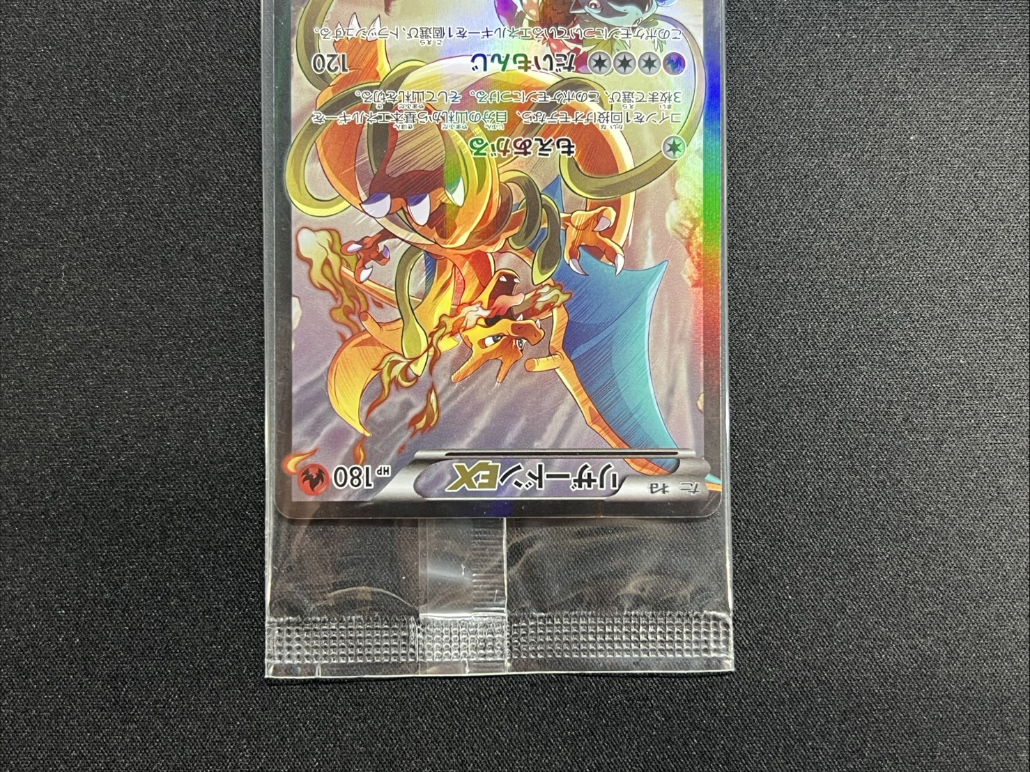 〔状態A-〕リザードンEX(未開封)【P】{276/XY-P} 1枚