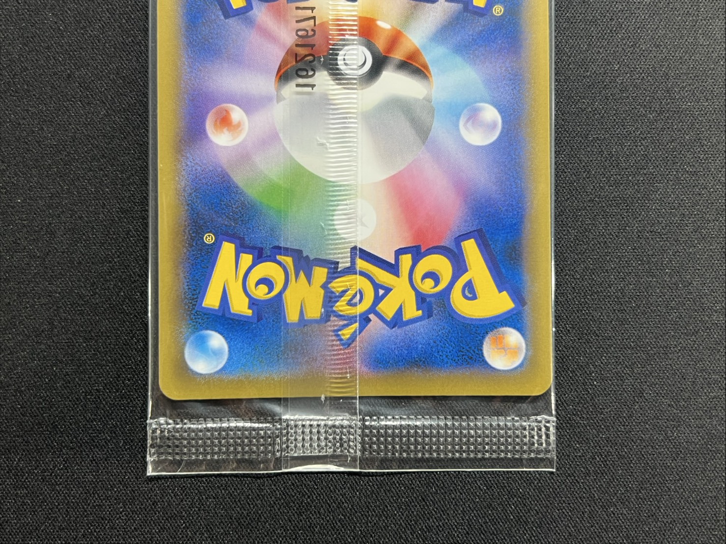 〔状態A-〕リザードンEX(未開封)【P】{276/XY-P} 1枚