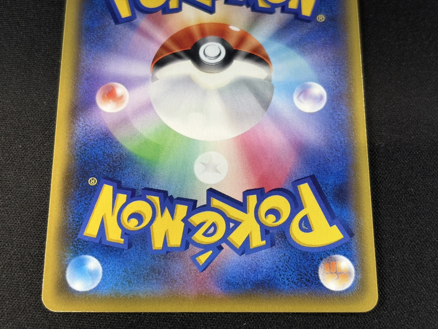 シャワーズVMAX(SA仕様)【P】{187/S-P} 1枚