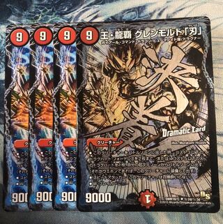 シャロさん専用　　王・龍覇 グレンモルト「刃」