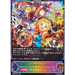 ニューイヤー・リララ(ポストカード無し)【PR】{NY2026-001}《ロイヤル》 1枚