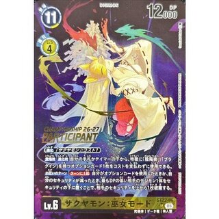 (05)(CS26-27/PARTICIPANT/illust:SumiakiKaku)サクヤモン：巫女モード【SR】{ST22-06}《黄》 1