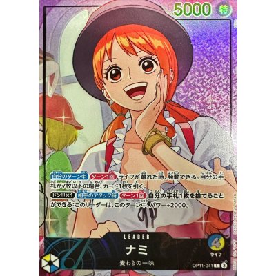 〔状態A-〕ナミ(★無し/illust:otton)【L】{OP11-041} 1枚