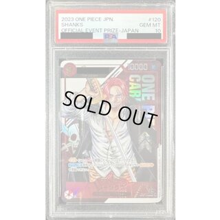 〔PSA10鑑定済〕シャンクス(開封品/Japan/シリアル)【SEC】{OP01-120} 1