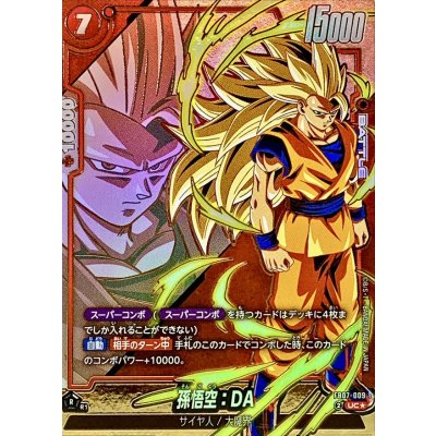 〔状態B〕孫悟空:DA(パラレル)【UC☆】{FB07-009} 1枚
