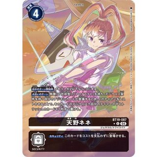 (04)(パラレル/illust:NAKASHIMAYUUKI)天野ネネ【U-P】{BT19-087}《黒》 1枚