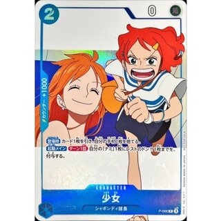 少女【P】{P-096} 1