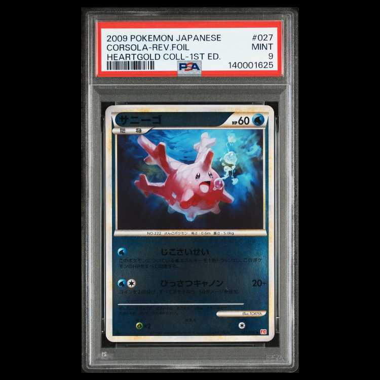 【PSA9】サニーゴ ◆ :ミラー :1ED [L1-H 027/070] 1枚