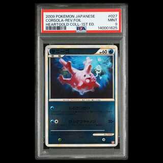 【PSA9】サニーゴ ◆ :ミラー :1ED [L1-H 027/070] 1枚