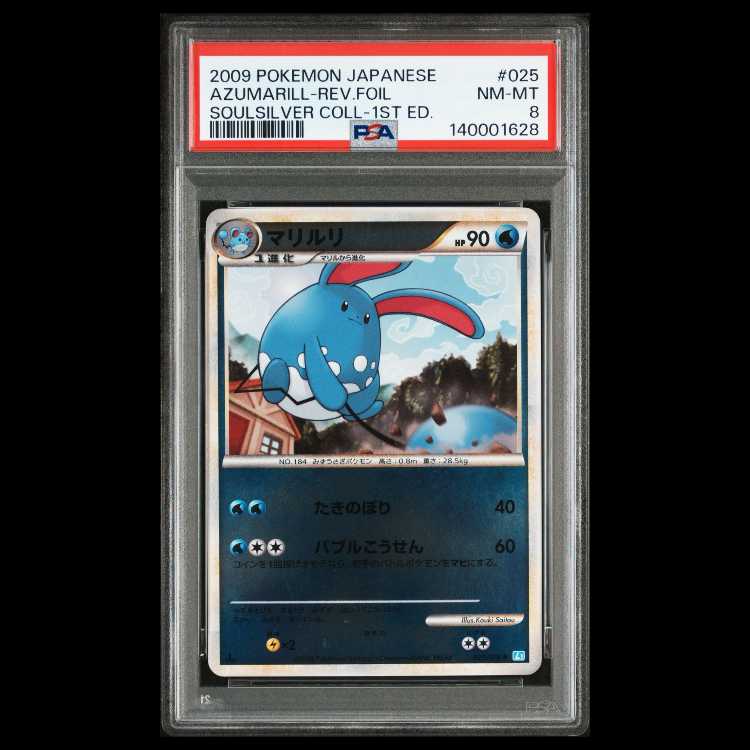 【PSA８】マリルリ ★ :ミラー :1ED [L1-S 025/070] 1枚