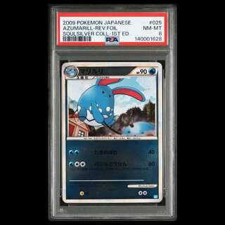 【PSA８】マリルリ ★ :ミラー :1ED [L1-S 025/070] 1枚