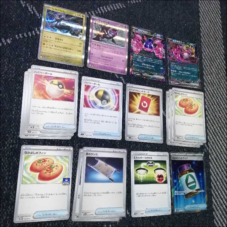 ポケモンカード　デッキ　メガドラミドロex　Nのゾロアーク　[04799] 1枚