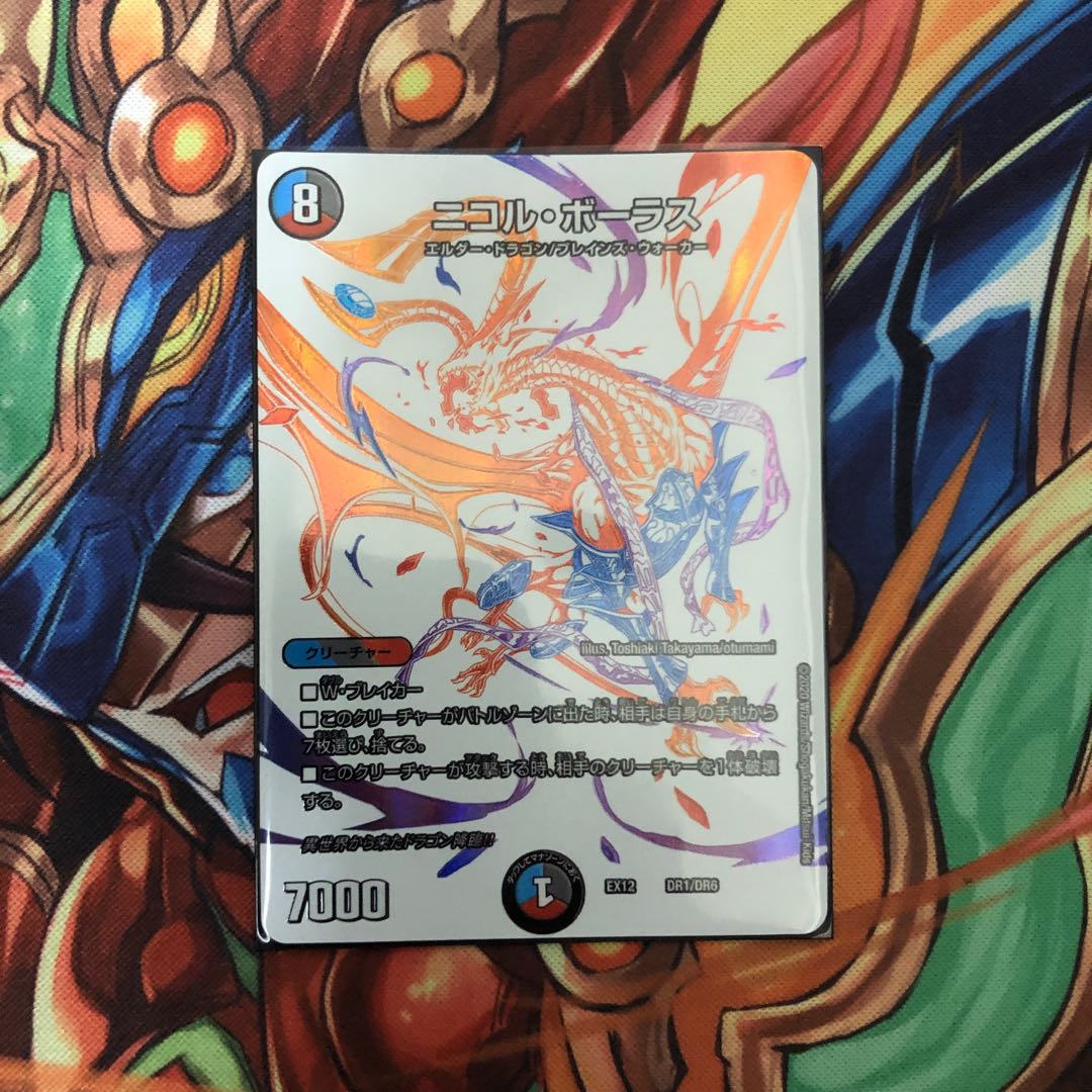 ニコル・ボーラス