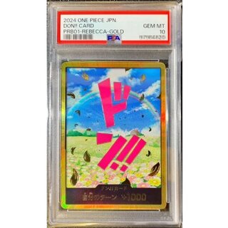 〔PSA10鑑定済〕ドン!!カード(金枠/レベッカ)【-】{-} 1