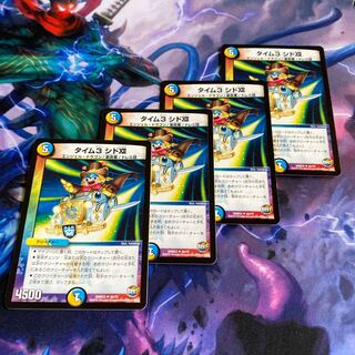 タイム3 シドXII