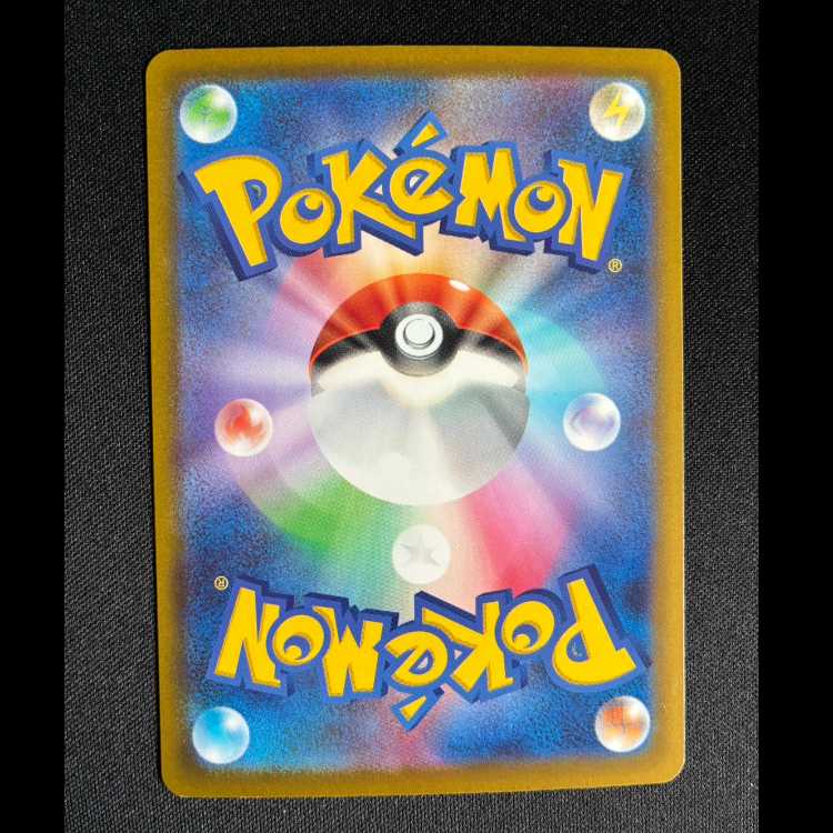 #ヒビキのマグカルゴ AR 197/193 1枚