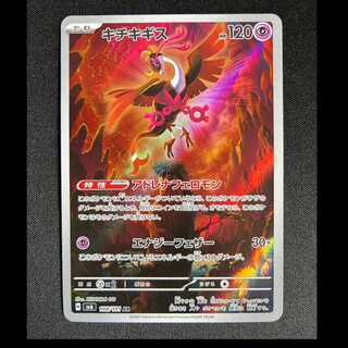 ＃キチキギス AR 108/101 1枚