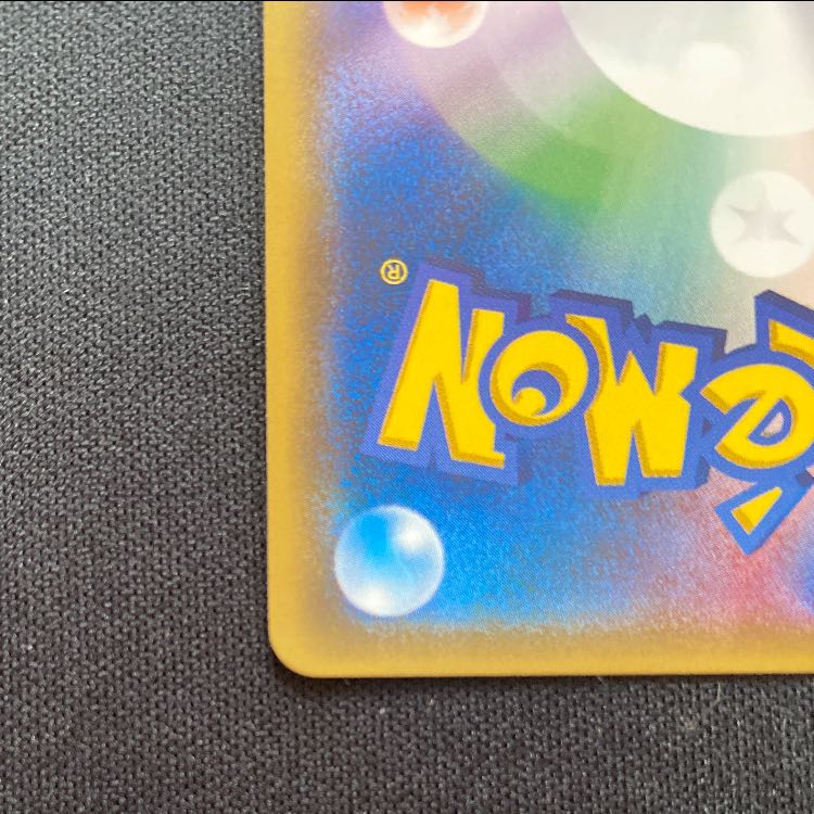 アローラキュウコンGX SR 052/050 1枚