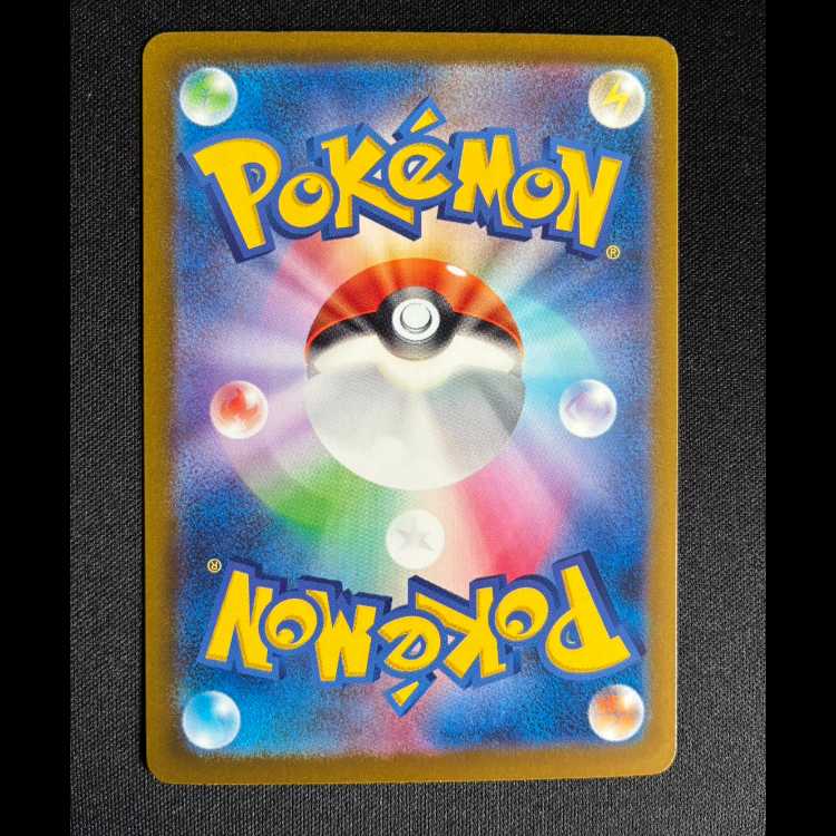 ＃クエスパトラex SSR 323/190 1枚