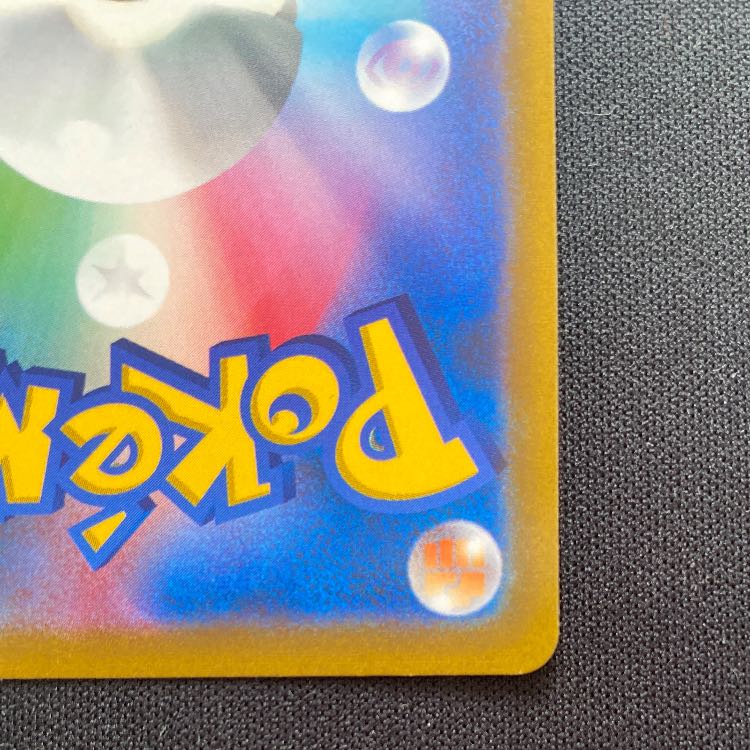 ガブリアスV CSR 084/067 1枚